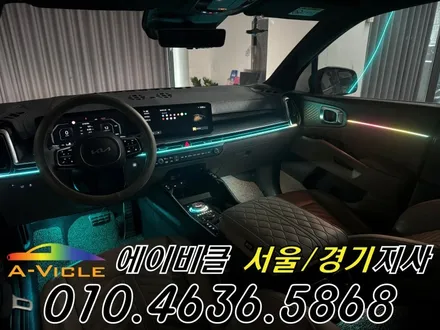 쏘렌토 엠비언트 순정 배선 손상 없는 무손상 시공 에이비클 서울 / 과천, 안양, 군포