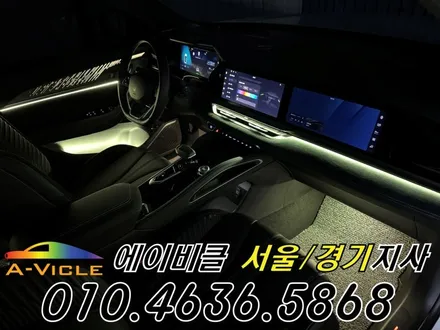 그랑 콜레오스 알핀 순정 연동 엠비언트 튜닝 실내 감성 업그레이드 에이비클 경기 / 과천, 안양, 군포