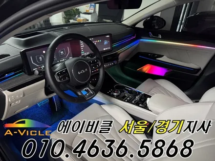 K5 엠비언트 순정이 밝아졌다 에이비클 경기 / 과천, 안양, 군포