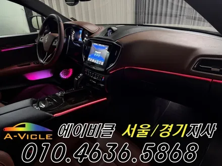 마세라티 기블리 GT 엠비언트 에이비클 서울 / 과천, 안양, 군포