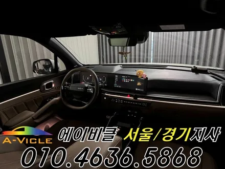 쏘렌토 엠비언트 노블레스 어둡던 실내 환하게 에이비클 안양 / 과천, 안양, 군포