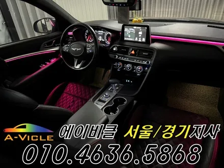 G70 엠비언트 순정 연동 비노출 퀄리티 대박 에이비클 광명 / 과천, 안양, 군포