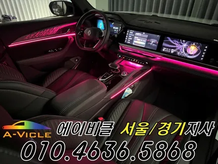 콜레오스 알핀 엠비언트 순정 연동 깔끔한 라인 연출 에이비클 성남 / 과천, 안양, 군포