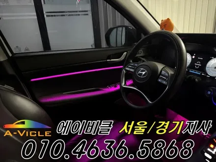 팰리세이드 엠비언트 순정 배선 손상 없는 비노출 퀄리티 에이비클 일산 / 과천, 안양, 군포