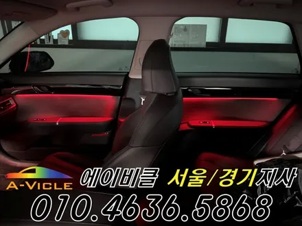 그랜저 GN7 엠비언트 메뉴가 생겼습니다 에이비클 광명 / 과천, 안양, 군포