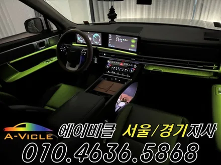 싼타페 MX5 엠비언트 순정 배선 손상 없는 최첨단 엠튜닝 에이비클 시흥 / 과천, 안양, 군포