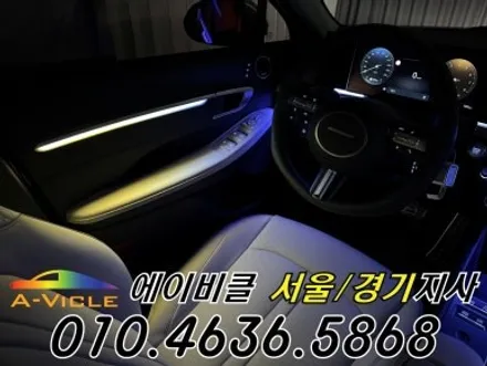 쏘나타 디엣지 엠비언트 자동차 실내 인테리어 에이비클 성남 / 과천, 안양, 군포