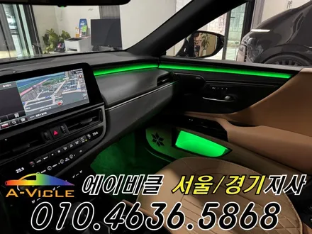 렉서스 ES300h 순정 연동 엠비언트 에이비클 광명 / 과천, 안양, 군포