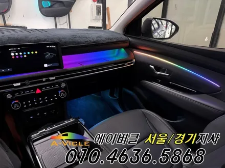 25년 투싼 페이스리프트 엠비언트 없어도 배선 무 손상 시공 가능 에이비클 광명 / 과천, 안양, 군포