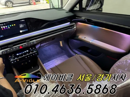 그랜저 GN7 엠비언트 실내 무드 조명 메뉴가 생겼어요 에이비클 안산 / 과천, 안양, 군포