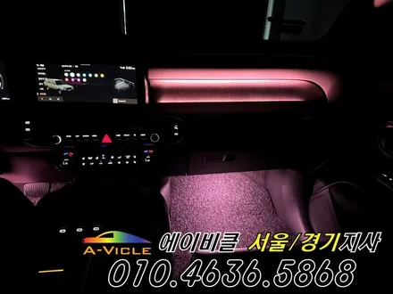 디올뉴 팰리세이드 순정 연동 엠비언트 무드등 튜닝 에이비클 남양주 / 과천, 안양, 군포