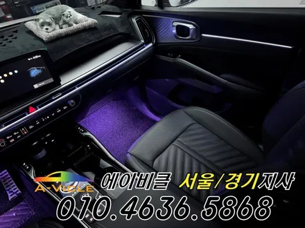 쏘렌토 엠비언트 순정 연동 내 차를 위한 실내 튜닝 에이비클 화성 / 과천, 안양, 군포