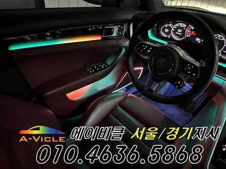 포르쉐 971 파나메라 순정 연동 최초 엠비언트 튜닝 에이비클 화성 / 과천, 안양, 군포
