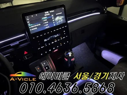 26년 신형 스타리아 하이브리드 완전 무손상 엠비언트 튜닝 에이비클 안산 / 과천, 안양, 군포