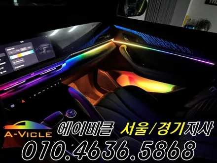 그랑 콜레오스 알핀 순정 연동 엠비언트 튜닝 실내 감성 업그레이드 에이비클 경기 / 과천, 안양, 군포