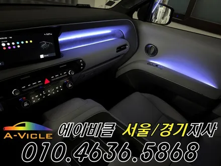 디올뉴 팰리세이드 순정 배선 손상 없는 엠비언트 튜닝 에이비클 서울 / 과천, 안양, 군포