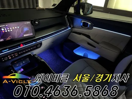 쏘렌토 엠비언트 은은한 순정 감성 실내 완성 에이비클 부천 / 과천, 안양, 군포