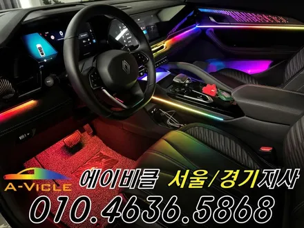 콜레오스 엠비언트 알핀 패턴이 선명해졌다 에이비클 성남 / 과천, 안양, 군포