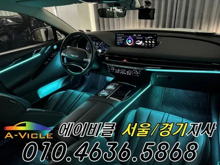 G80 엠비언트 순정 연동 미니 스피커 완성 에이비클 서울 / 과천, 안양, 군포