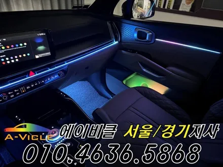 쏘렌토 MQ4 엠비언트 26년형 순정 배선 손상 없는 튜닝 에이비클 경기 / 과천, 안양, 군포
