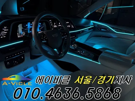 캐딜락 에스컬레이드 은은한 실내 연출 에이비클 서울 / 과천, 안양, 군포
