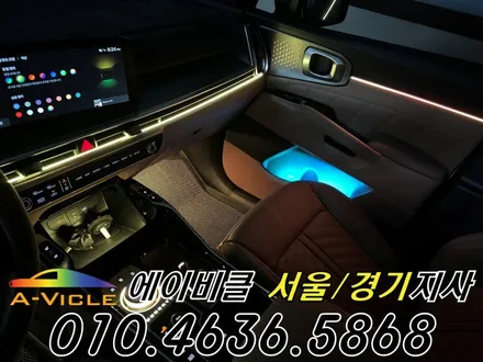 쏘렌토 MQ4 엠비언트 순정 배선 손상 없는 나만의 실내 에이비클 광명 / 과천, 안양, 군포