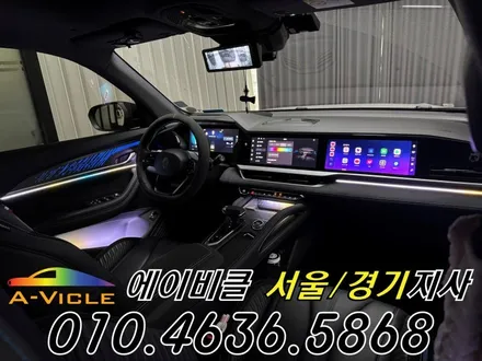 콜레오스 엠비언트 순정 연동 다양한 컬러 연출 완성 에이비클 성남 / 과천, 안양, 군포