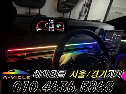 26년 스타리아 3밴 엠비언트 안전 기능 추가 에이비클 화성 / 과천, 안양, 군포