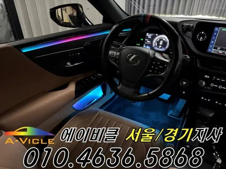 렉서스 ES300h 순정 연동 엠비언트 에이비클 광명 / 과천, 안양, 군포