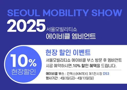 EV6 택시 안전을 알려주는 엠비언트 에이비클 수원 / 과천, 안양, 군포
