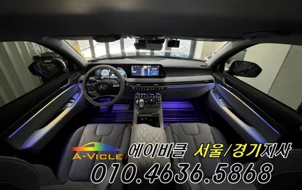 더뉴 팰리세이드 르블랑 비노출 엠비언트 시공 에이비클 광명 / 과천, 안양, 군포