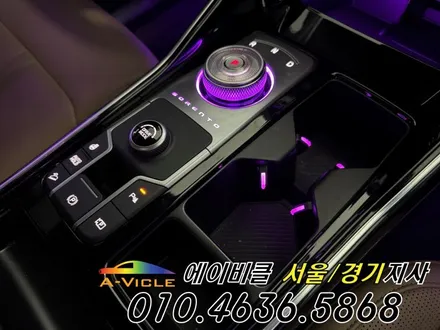 쏘렌토 엠비언트 없어도 괜찮아요 배선 무 손상 시공다 가능 합니다 에이비클 광명 / 과천, 안양, 군포