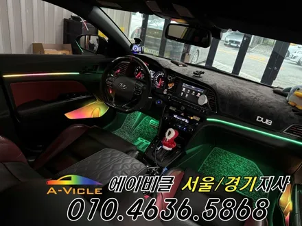 아반떼 AD 스포츠 내가 커스텀 하는 국산 엠비언트 에이비클 인천 / 과천, 안양, 군포