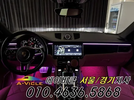 포르쉐 마칸 국산 엠비언트 내가 직접 커스텀 한다 에이비클 안산 / 과천, 안양, 군포