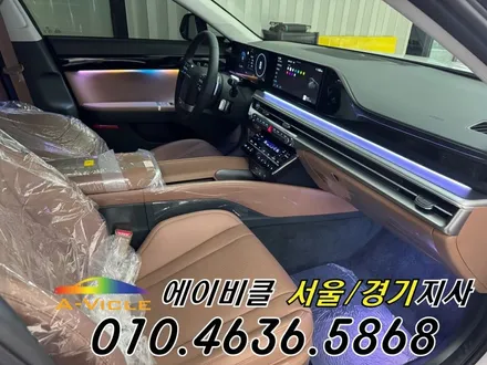 그랜저 GN7 엠비언트 실내 무드 조명 메뉴가 생겼어요 에이비클 안산 / 과천, 안양, 군포