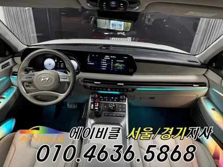 팰리세이드 순정 연동 엠비언트 시공비 할인 받는 꿀팁 에이비클 광명 / 과천, 안양, 군포