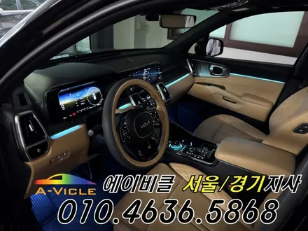 쏘렌토 MQ4 순정 연동 엠비언트 기어다이얼 국산 컵홀더 에이비클 시흥 / 과천, 안양, 군포