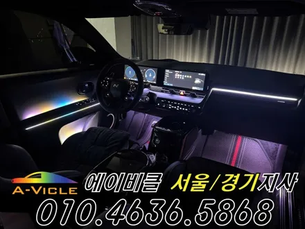 아이오닉 5N 엠비언트 전기차 배선 손상 없이 튜닝 에이비클 성남 / 과천, 안양, 군포