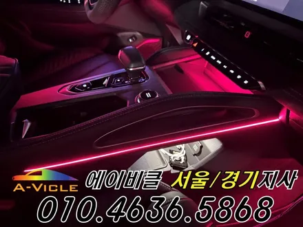 그랑 콜레오스 알핀 순정 연동 엠비언트 튜닝 에이비클 화성 / 과천, 안양, 군포