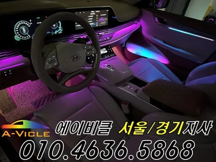 더뉴그랜저 IG 엠비언트 튜닝 은은한 비노출 실내 분위기 완성 광명 / 과천, 안양, 군포