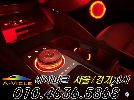 쏘렌토 엠비언트 순정 연동 에이비클 맞춤 컵홀더 기어다이얼 부천 / 과천, 안양, 군포