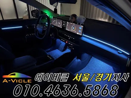 EV4 전기차 엠비언트 메뉴 만들어 드렸습니다 에이비클 광명 / 과천, 안양, 군포