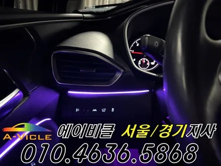더뉴 싼타페 TM 엠비언트 순정 연동 커스텀 시공 에이비클 광명 / 과천, 안양, 군포