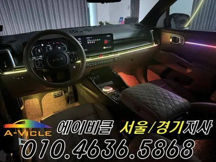 쏘렌토 엠비언트 순정 배선 손상 없는 무손상 시공 에이비클 서울 / 과천, 안양, 군포