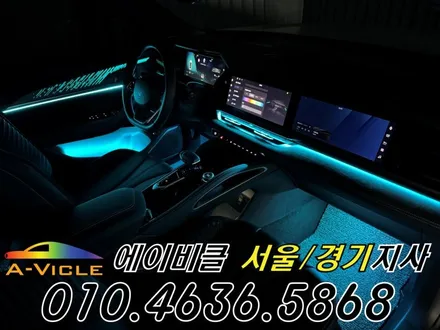 그랑 콜레오스 알핀 순정 연동 엠비언트 튜닝 실내 감성 업그레이드 에이비클 경기 / 과천, 안양, 군포