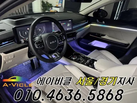 K5 엠비언트 순정이 밝아졌다 에이비클 경기 / 과천, 안양, 군포