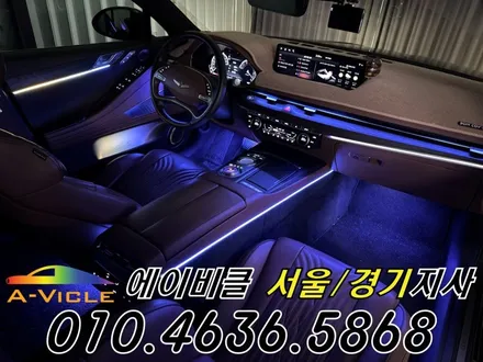 G80 엠비언트 콘솔 라인 추가로 실내 분위기 업그레이드 에이비클 과천 / 과천, 안양, 군포