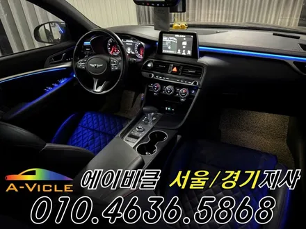 G70 엠비언트 순정 연동 비노출 퀄리티 대박 에이비클 광명 / 과천, 안양, 군포