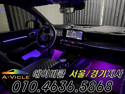 쏘렌토 엠비언트 순정 배선 손상 없이 시공 했습니다 에이비클 광명 / 과천, 안양, 군포