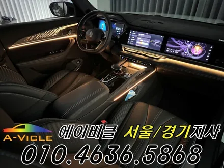 콜레오스 알핀 엠비언트 순정 연동 깔끔한 라인 연출 에이비클 성남 / 과천, 안양, 군포